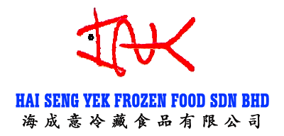 Hai Seng Yek Frozen Food Sdn Bhd - 海成意冷冻食品公司 (马来西亚)